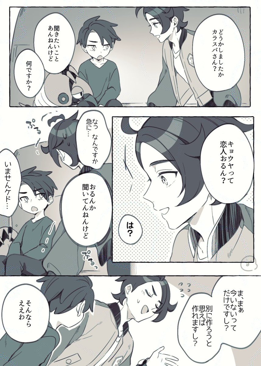 カラキョウ
※🐦‍⬛バさんがちっちゃい
(1/2) 