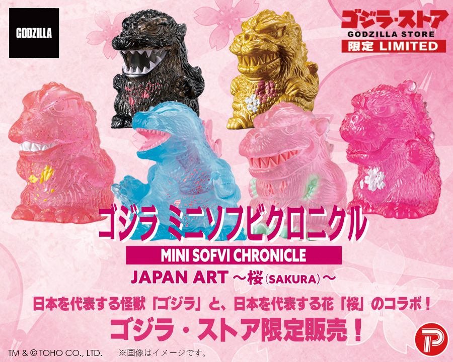 ゴジラ・ストアTokyo tweet media