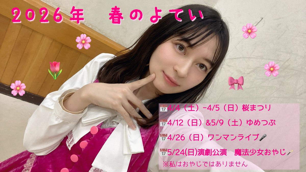 のあ🎀❤️🔥 tweet media