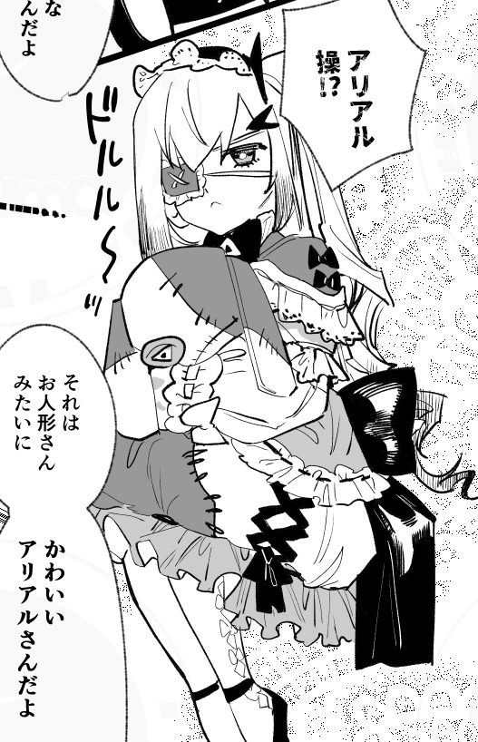 この前の声音でちょっと描きました 