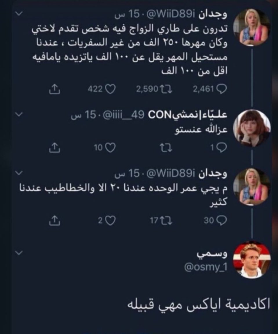 اسامه الزارع 𝕏 tweet media