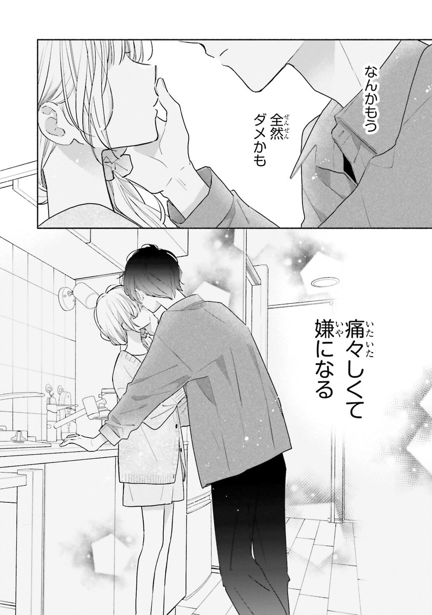 榎木りか tweet media