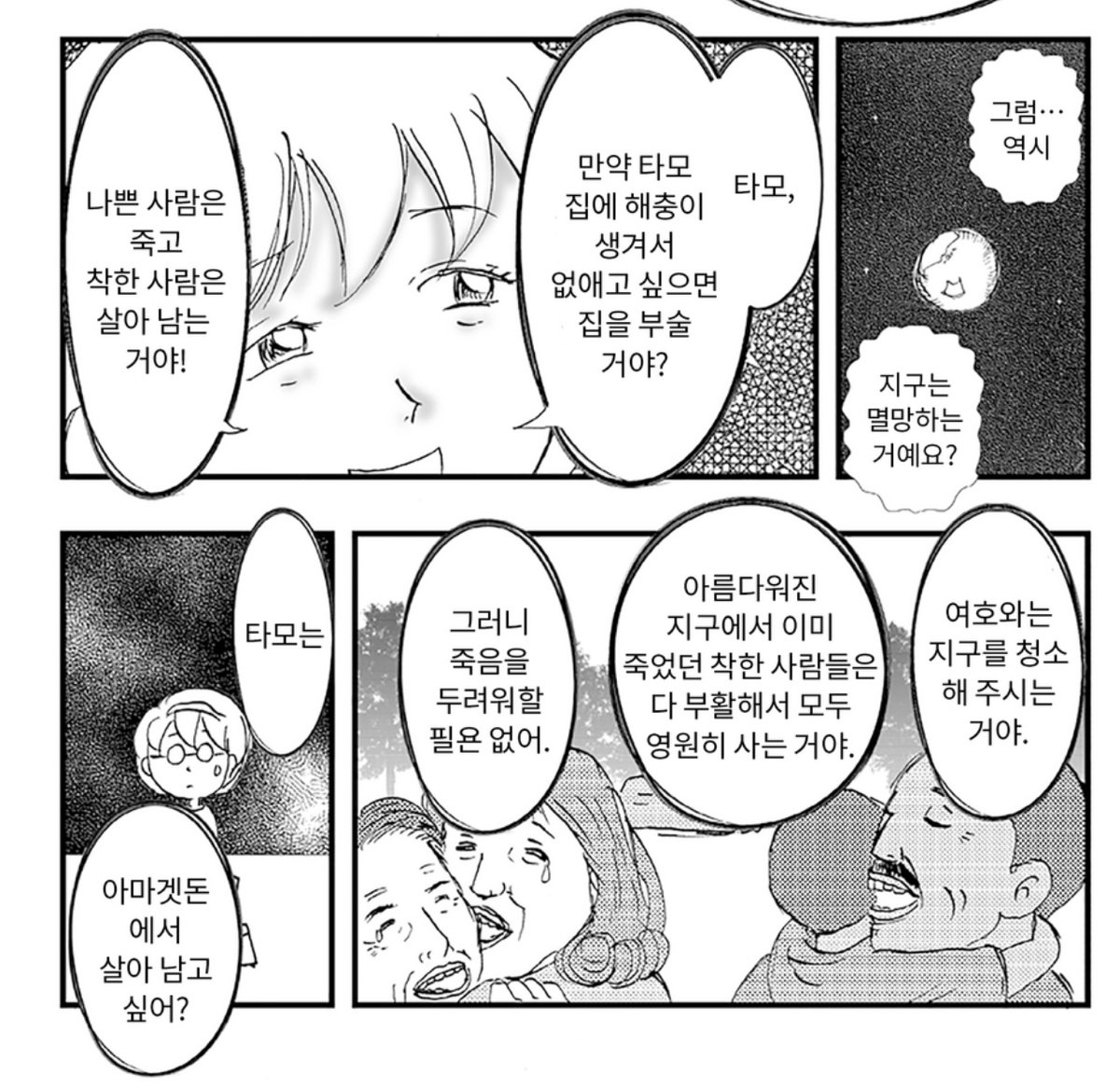 지검 tweet media
