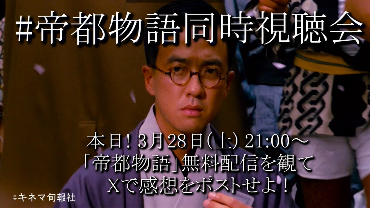 帝都物語 tweet media