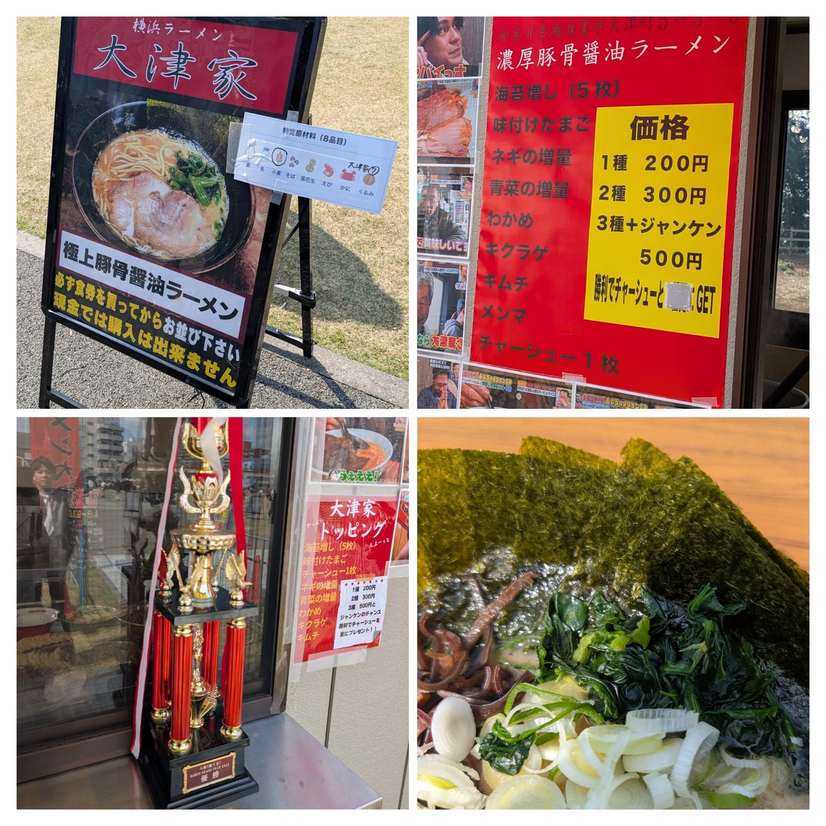 Mr.ラー tweet media