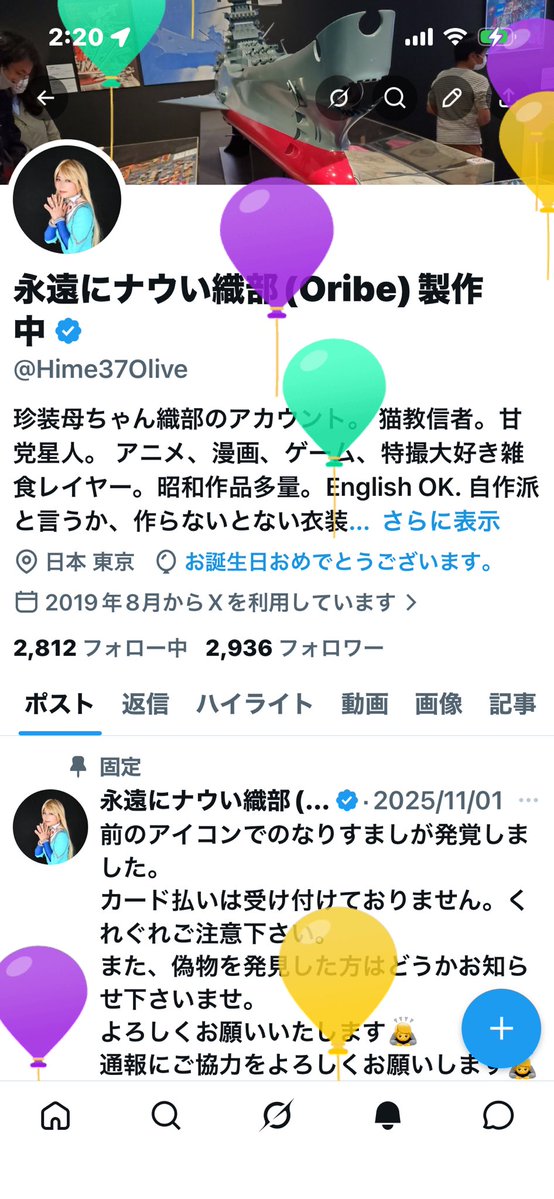 永遠にナウい織部(Oribe)製作中 tweet media