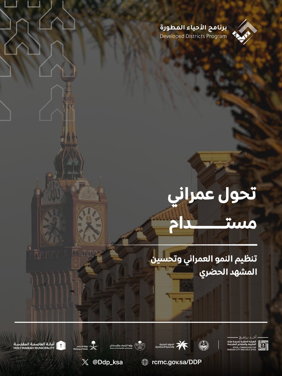 برنامج الأحياء المطورة tweet media