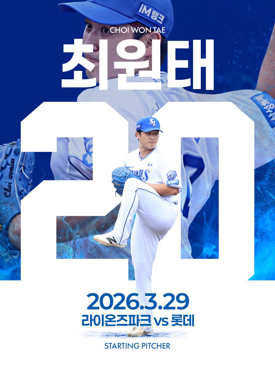 삼성 라이온즈 tweet media