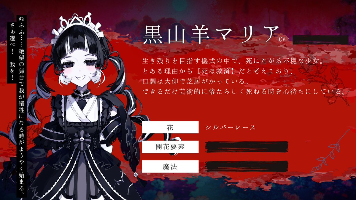 魔法少女ノ因習村 公式 tweet media