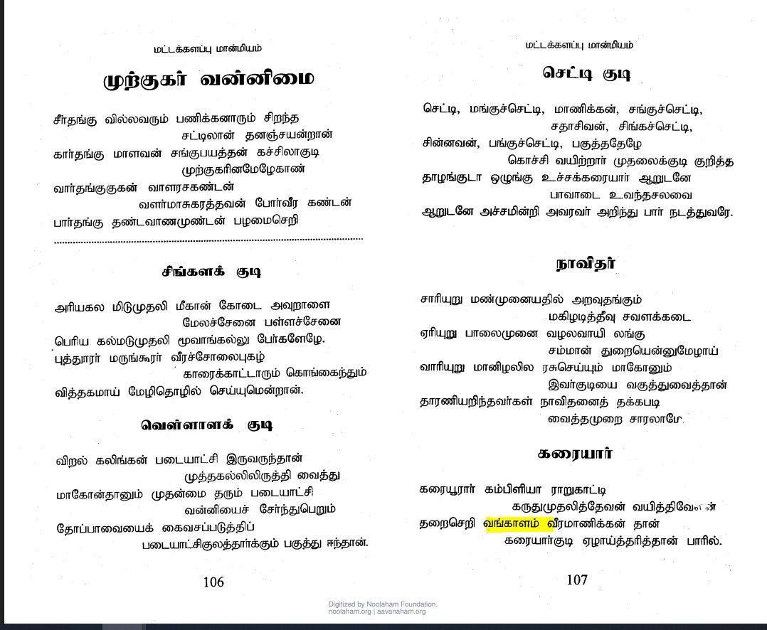 பெருஞ்சித்திரனார் tweet media