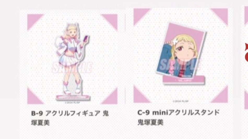 ちる@ 鯉友💙🧸愛知day2参戦 tweet media