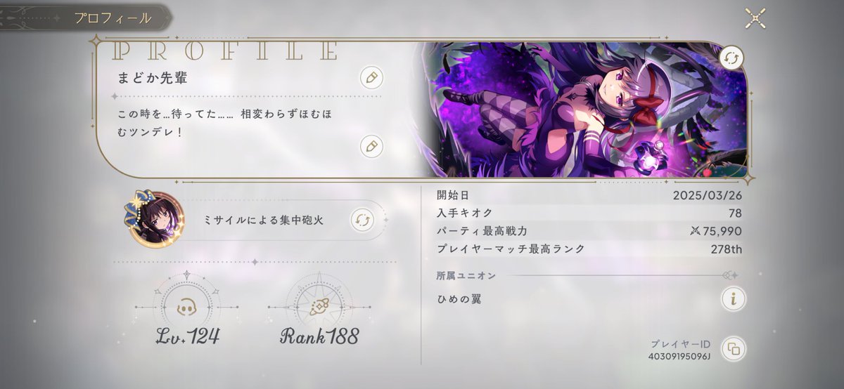 ひめちゃん tweet media