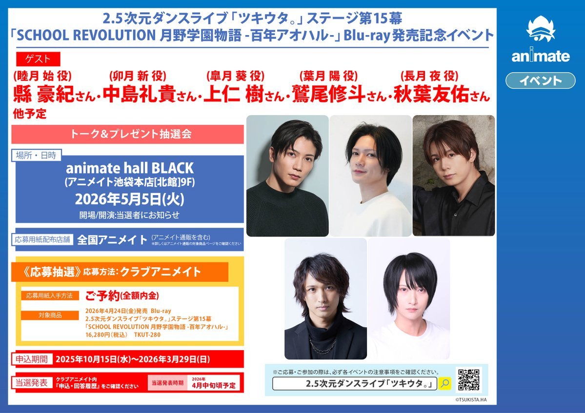 アニメイト福島 tweet media