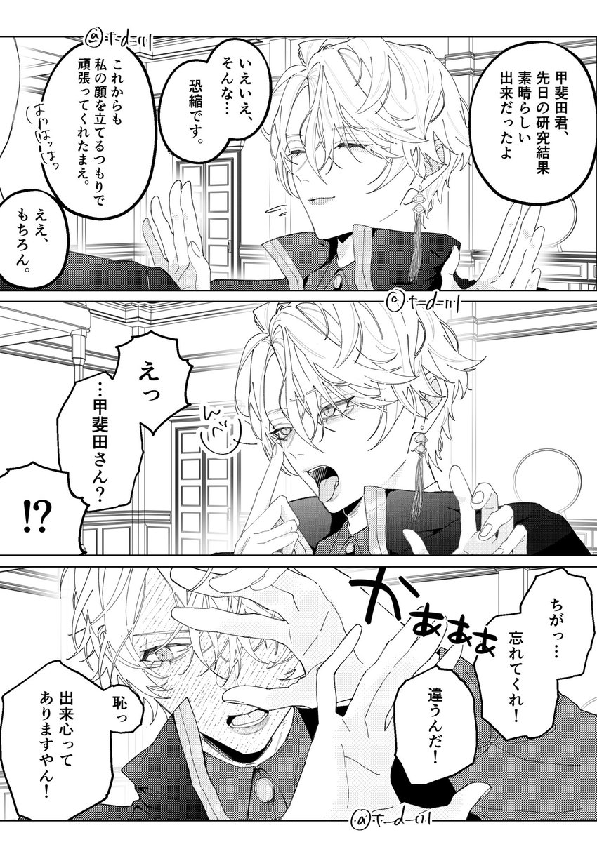 一ノ瀬【西4 イ-31】 tweet media