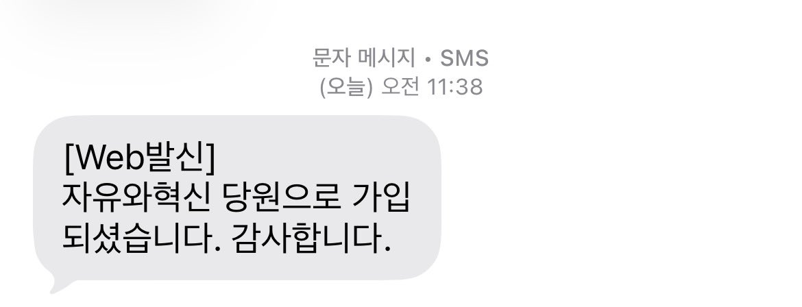 dqff17's tweet photo. #자혁당 가입 #cpac #부정선거 #황교안 #국힘 #엔추파도스 #자유와혁신 #국힘탈당 https://t.co/pqcM440Aog