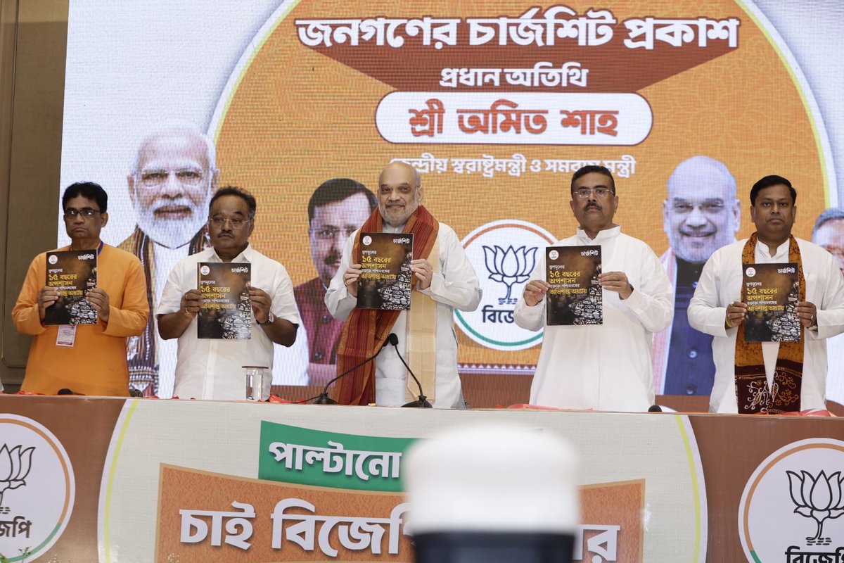 GayenDebsankar's tweet photo. #15YearsOfTMCFailures https://t.co/KfYOh59UfM
