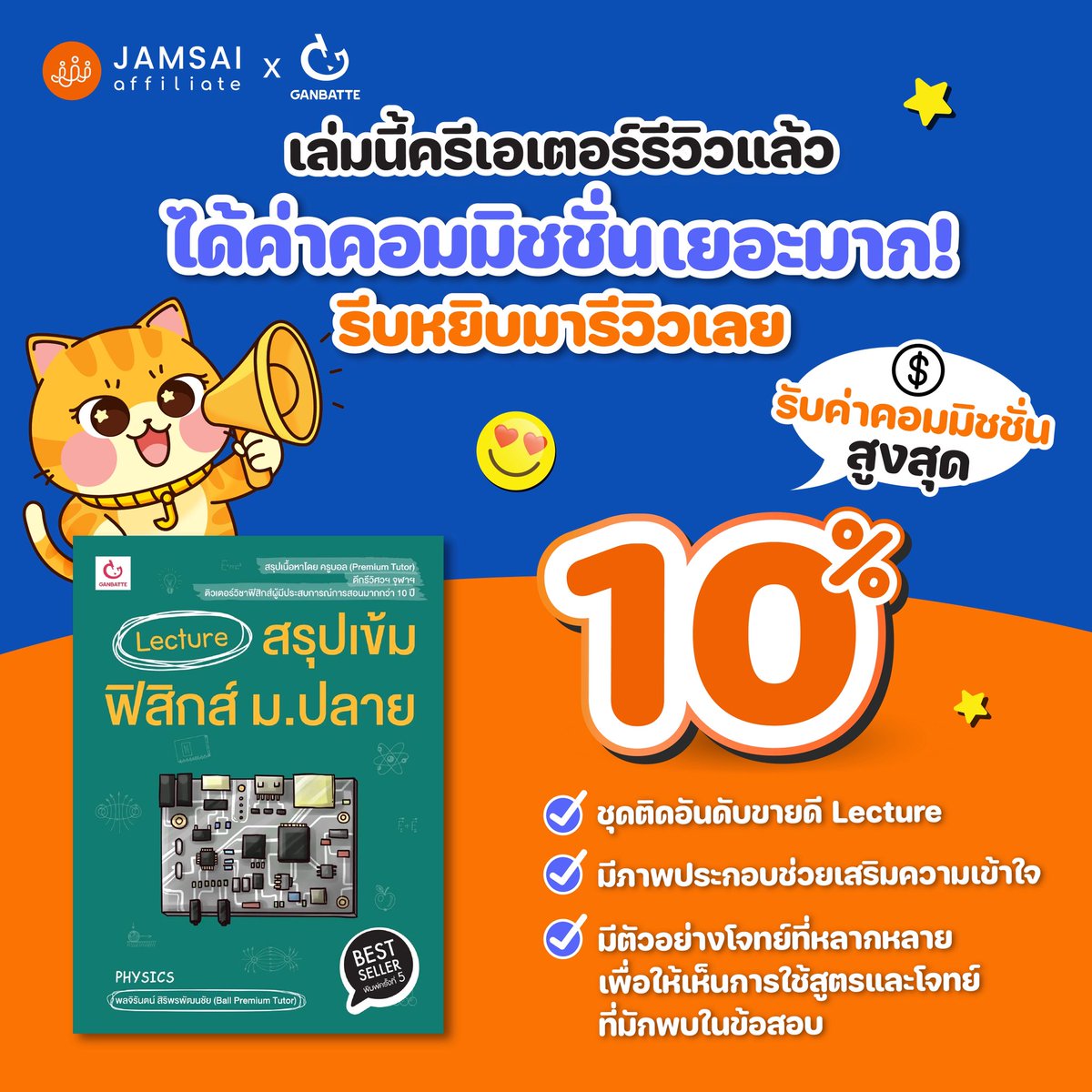 Ganbatte Book tweet media