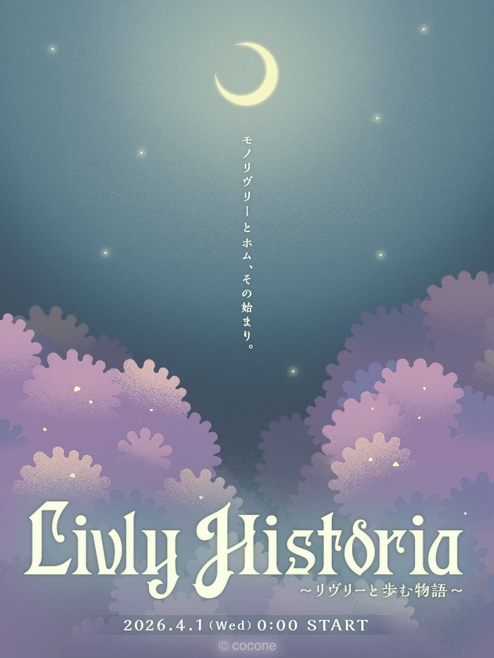 【公式】リヴリーアイランド tweet media