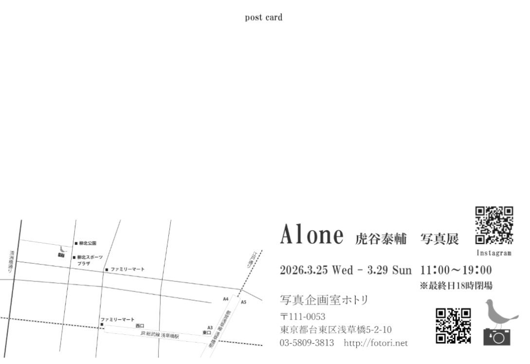 jidaiya369dou's tweet image. JR浅草橋駅徒歩5分の写真企画室ホトリへ行ってきました。虎谷泰輔さんの写真展「Alone」にお伺いしました。1階は穏やかな風景で心ほどける空間、2階はあずりなさんの多彩な表情が楽しめるポートレート空間です。最終日3/29（日）18時まで
#虎谷泰輔 #TigerValley
#Alone #写真企画室ホトリ
@azurina_cc