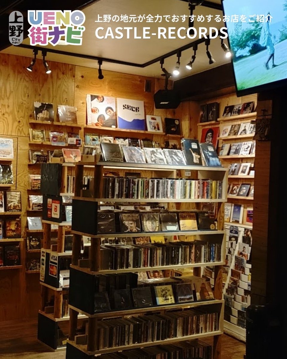 uenokanko's tweet photo. 🌙UENO街ナビ|ミッドナイト編
帰らないで、もう一軒。
CASTLE-RECORDS
【営業時間】
定休日: 日曜日
19:00~5:00
📲 03-6240-1190
リンク🔗
https://t.co/lPVEeau3kM
#UENO街ナビ
#UENOさくらぶ
#上野で一杯
#CASTLERECORDS
#湯島バー https://t.co/Ftr497LnEh