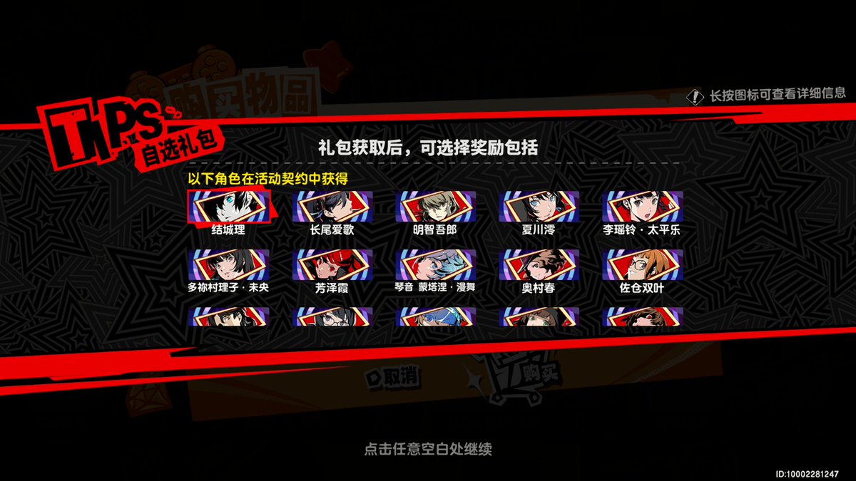 P5X News and Info tweet media