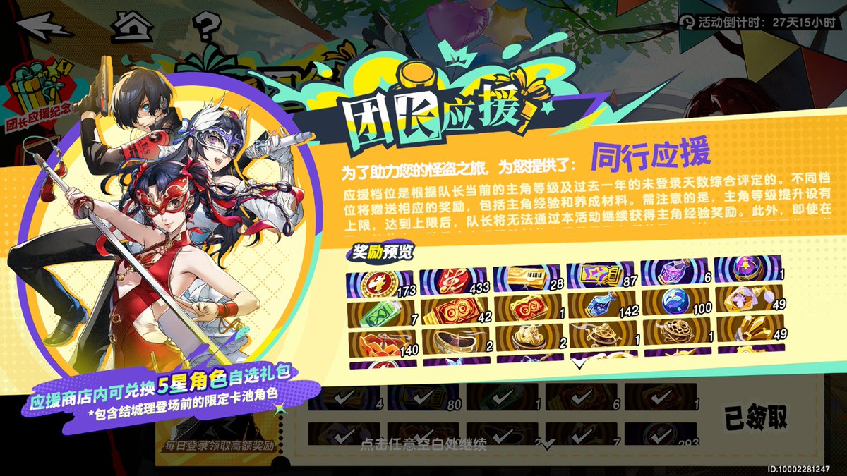 P5X News and Info tweet media