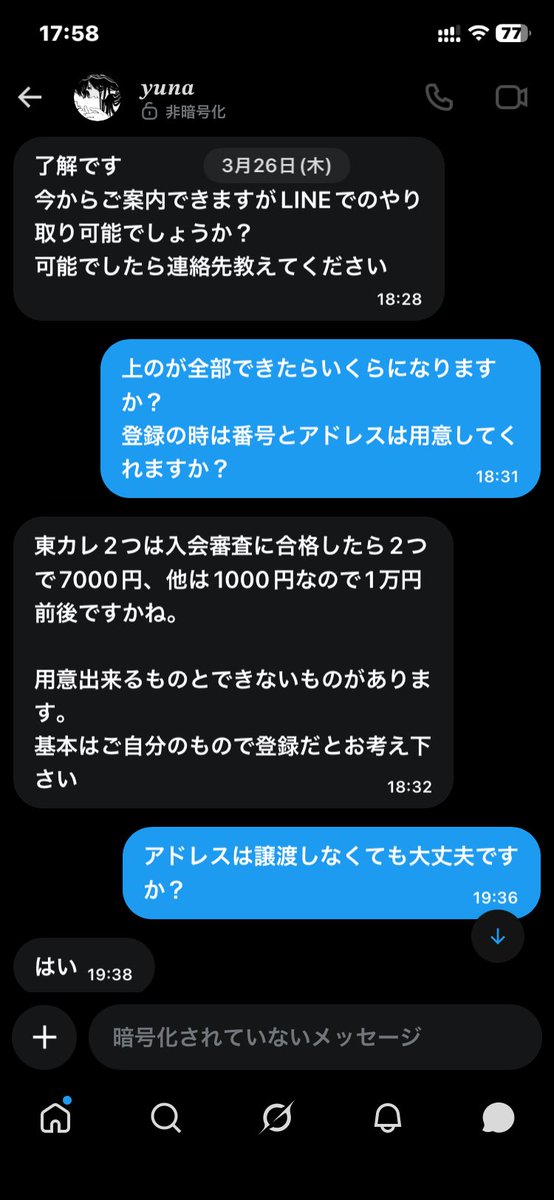 やな tweet media