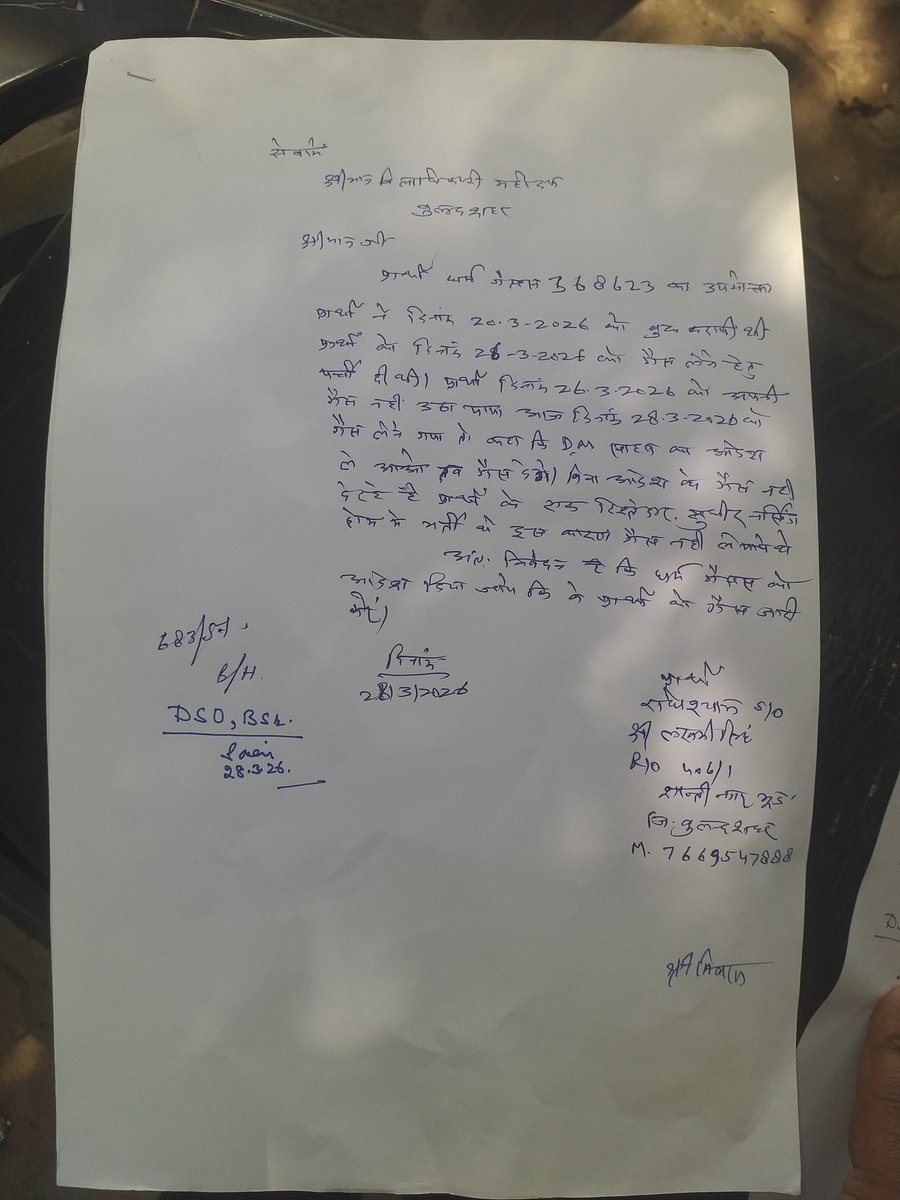 akashbiotech15's tweet photo. सिटी मजिस्ट्रेट महोदय बुलंदशहर ने आदेश दिया कि जिला पूर्ति अधिकारी को और वहां से सेल मैनेजर से कॉल करने को कहा लेकिन अभी तक नहीं मिली गैस https://t.co/TdU1jXfhSU