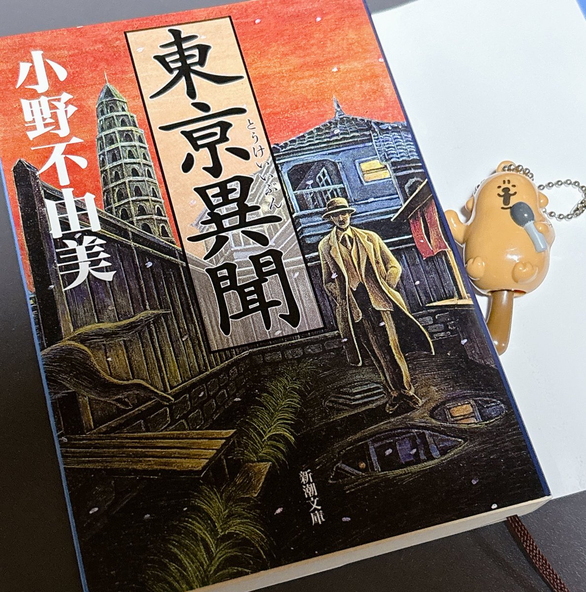 yr_0k's tweet photo. こちらは今読んでいる本。怪奇系かと思っていたら今のところミステリー https://t.co/sWU339hbZj