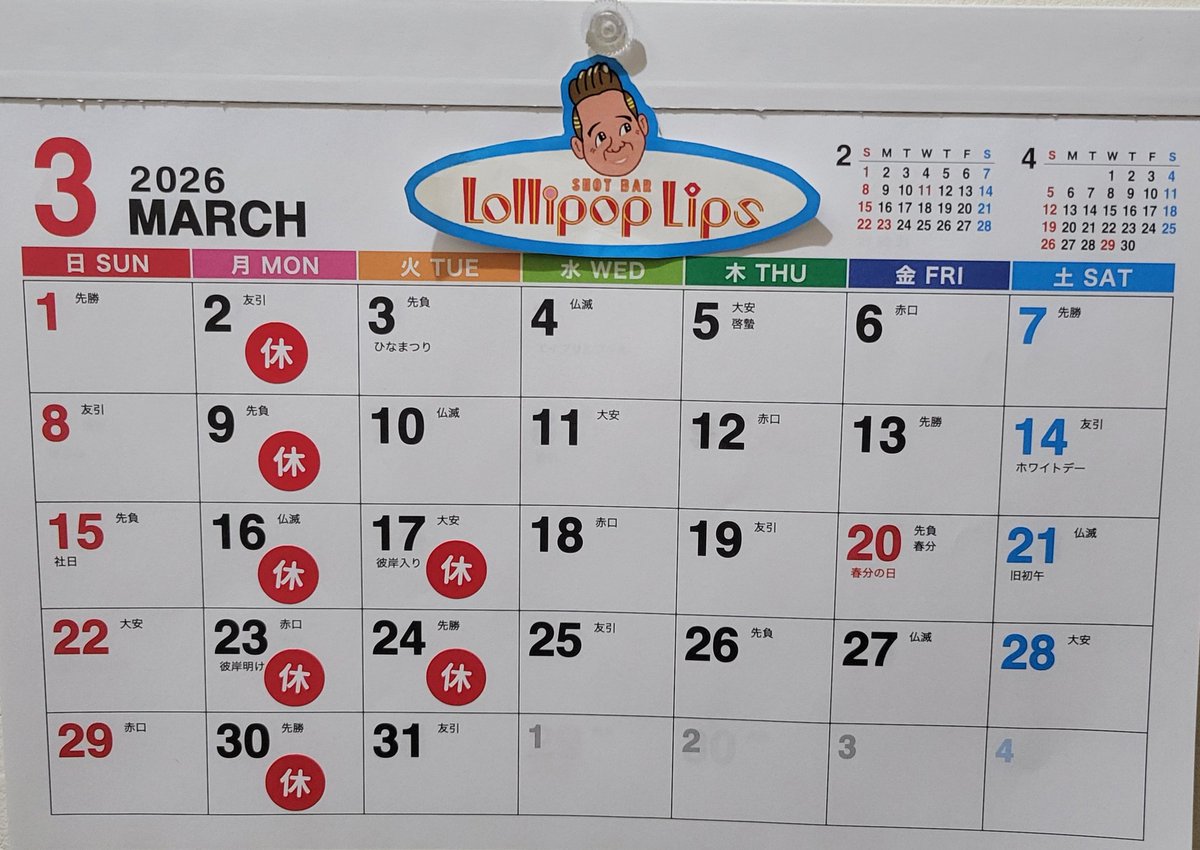 ロリポップリップス tweet media