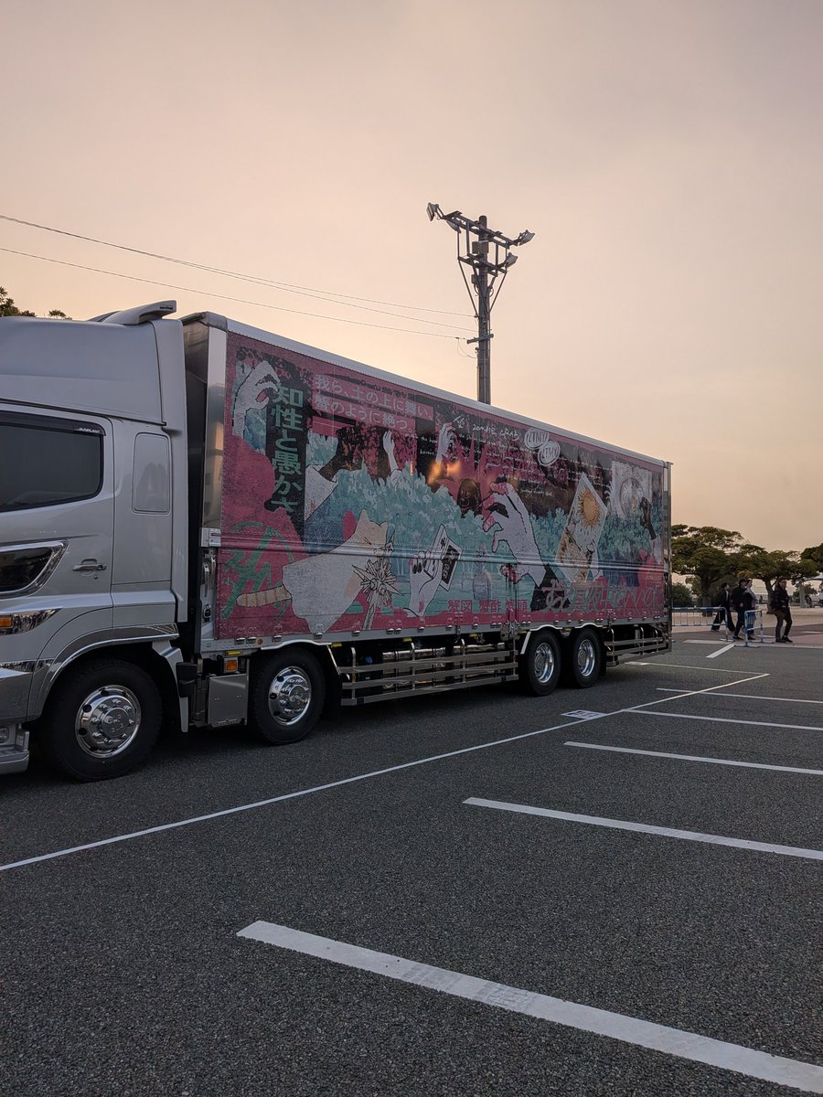 ちょーたい3/28ずとまよ福岡 tweet media