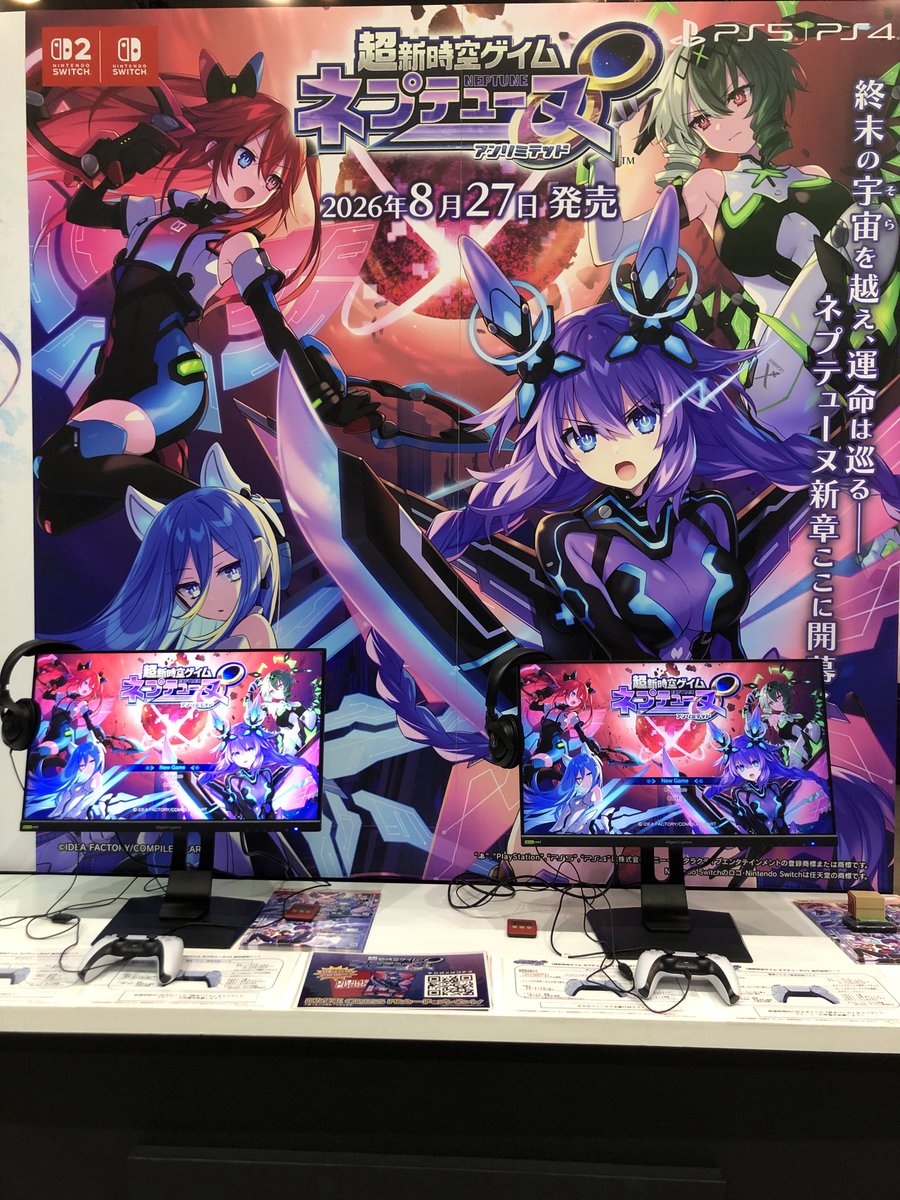 ネプテューヌ公式 tweet media