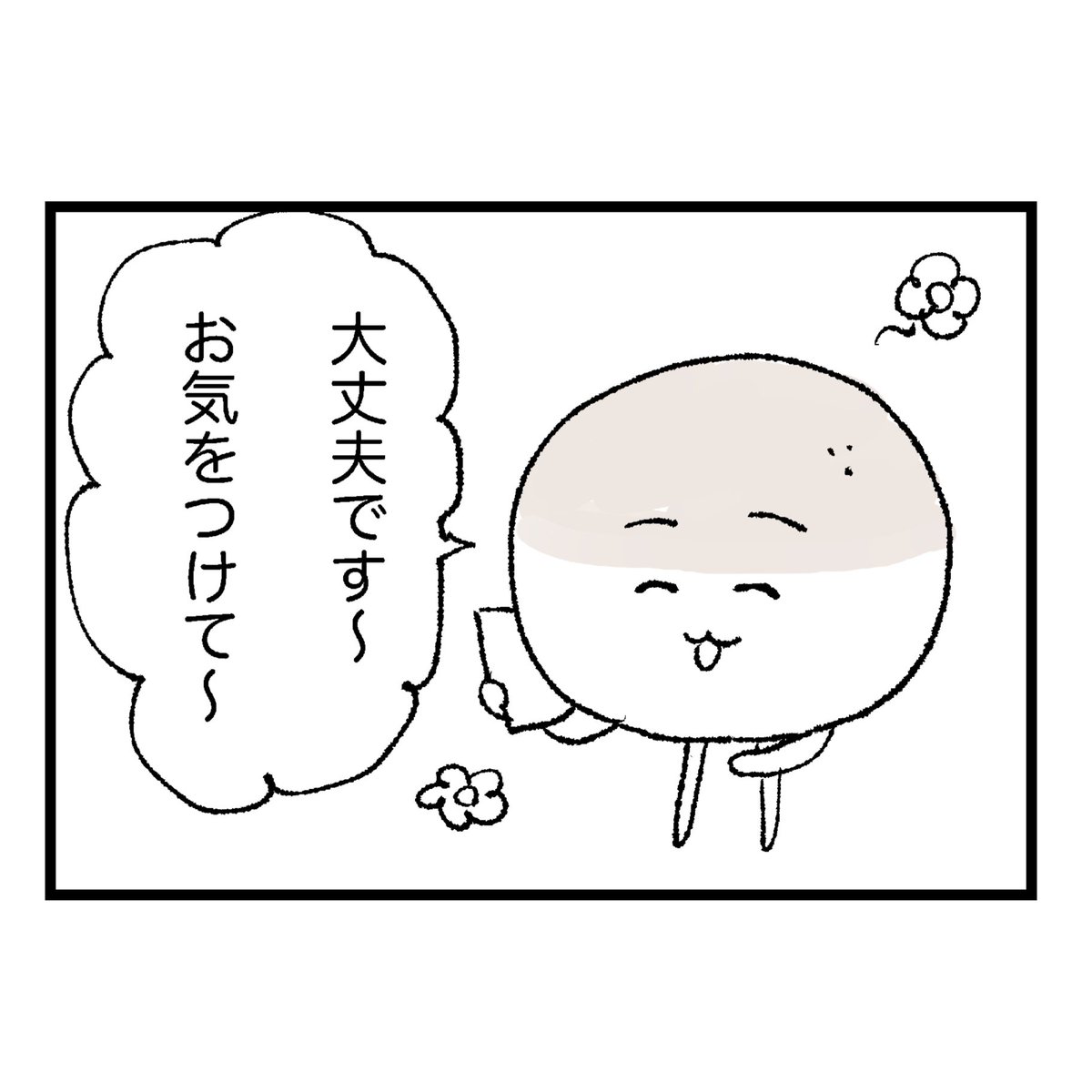 あんぱん tweet media