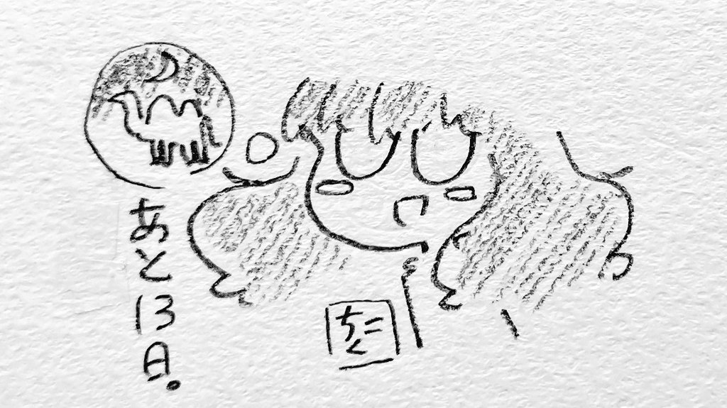 遅刻の帝王 tweet media