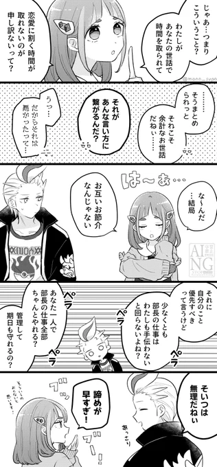 カキタロ
好きな人がいる夕口の話⑯
つづく 