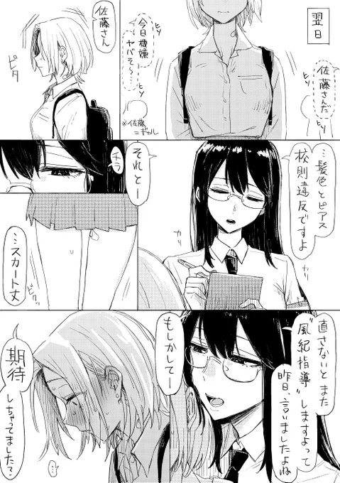 思いがけず多くの人に見ていただいたので感謝のおまけ漫画です 