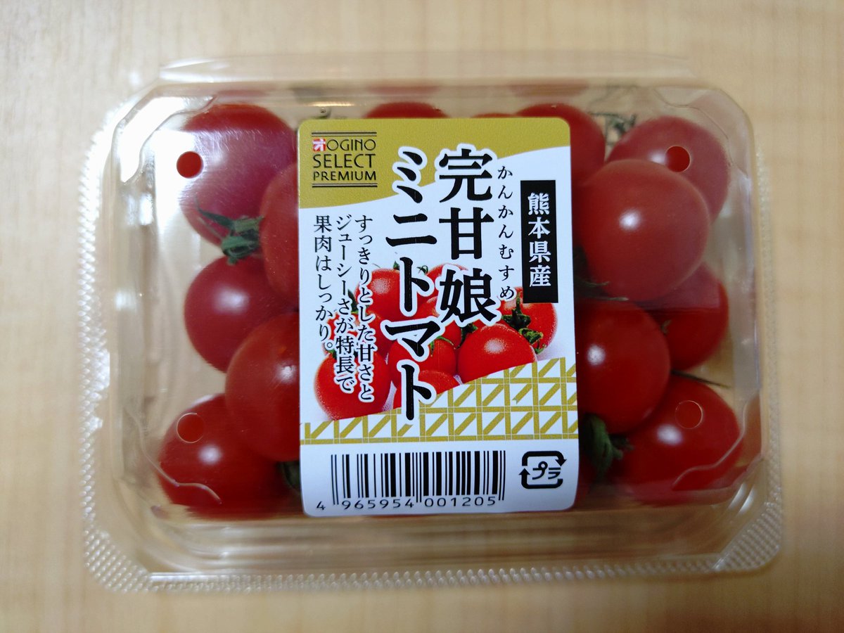 uchi450615's tweet photo. 今日の夕飯はトマト🍅 https://t.co/CLNXUEHNiG