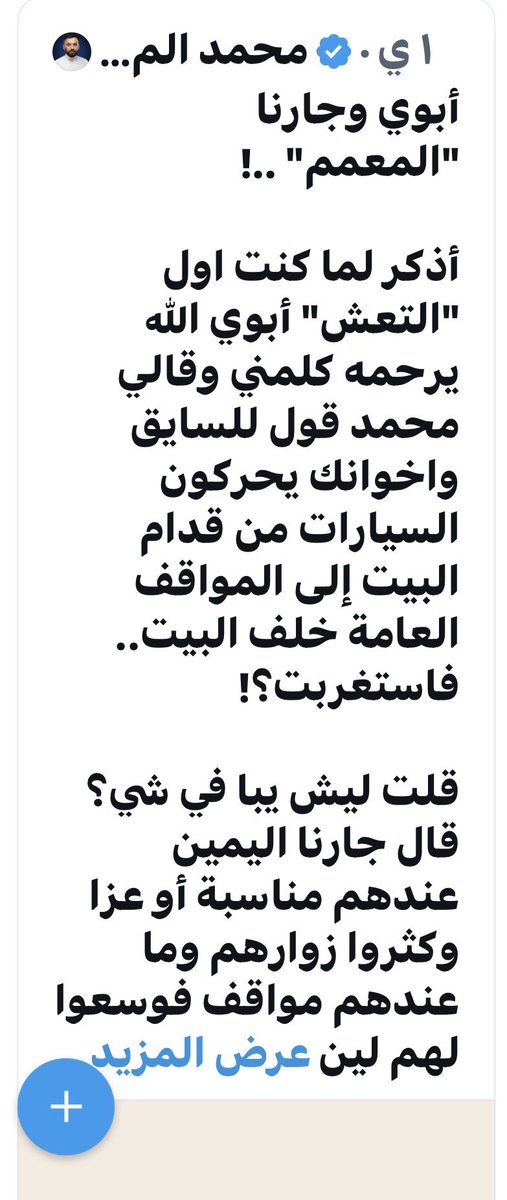 د. عبدالرحمن النصار tweet media