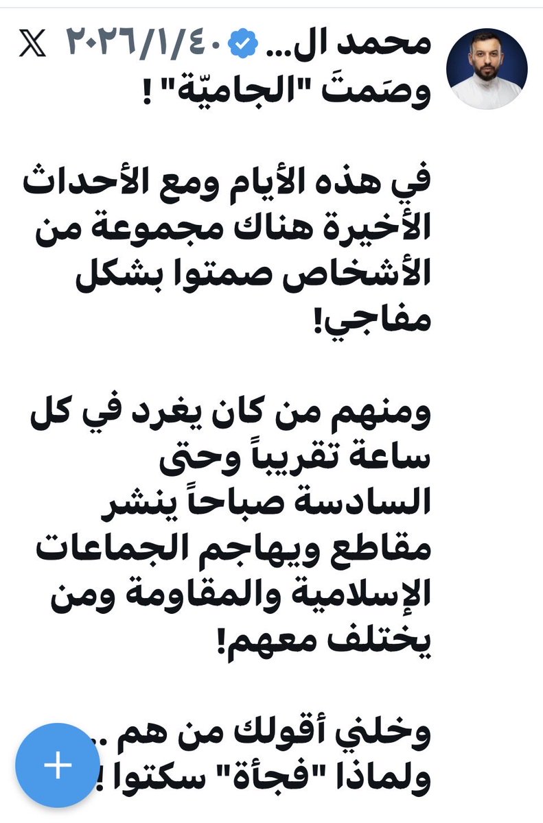 د. عبدالرحمن النصار tweet media