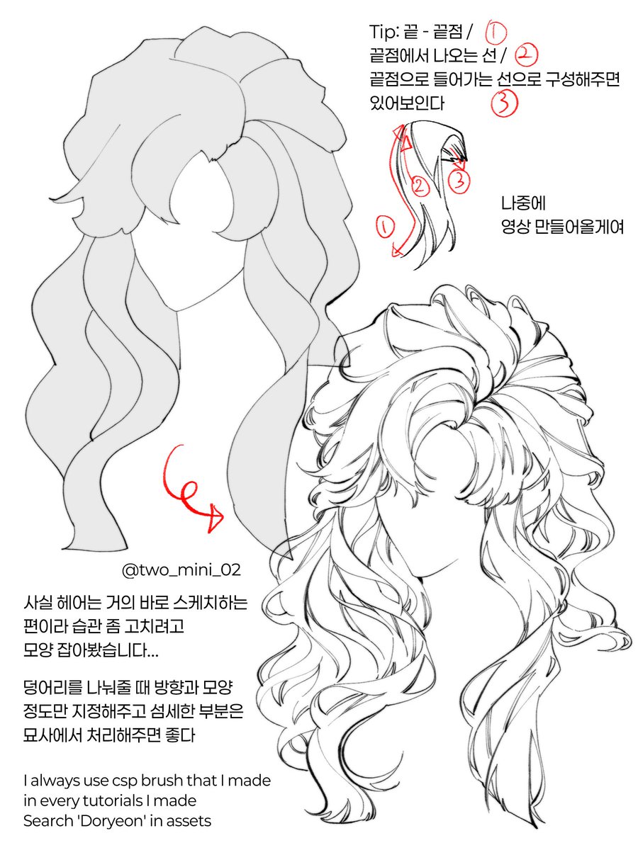 도련 Doryeon ㅣ RAUM ㅣ Coloso tweet media