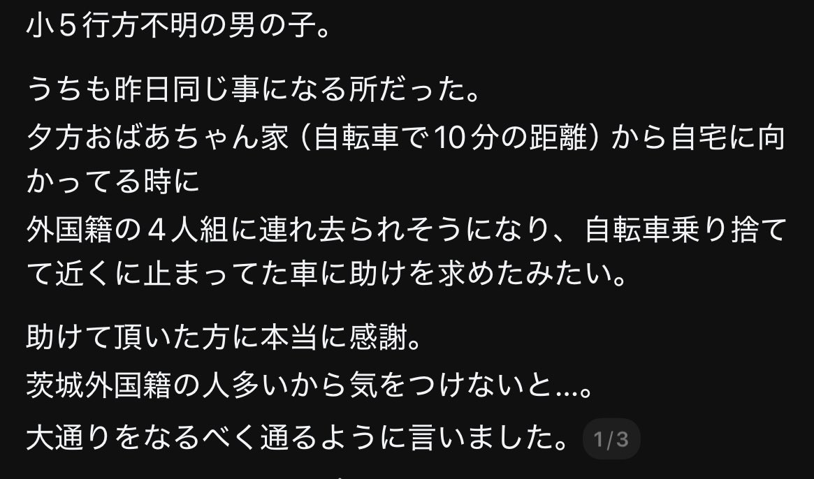 情報共有（北関東&東北好き） tweet media