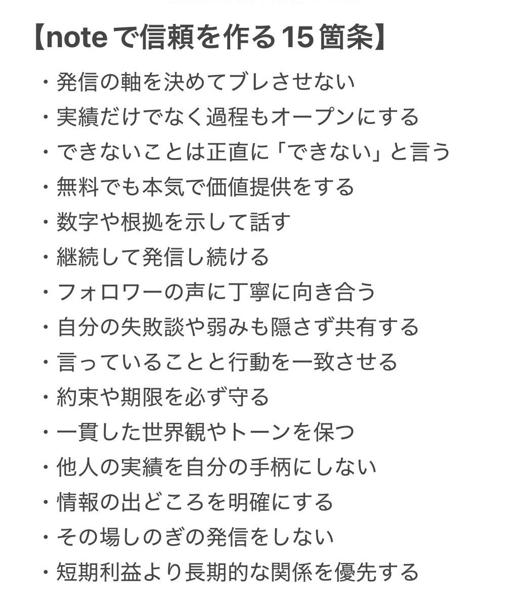 くじら|6ヶ月でnote37万 tweet media