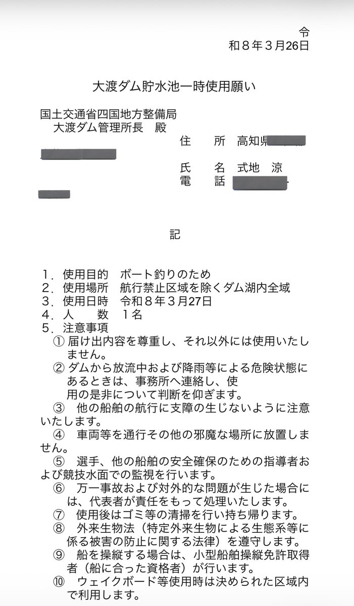 式地 涼 @RS Fishing Guide tweet media