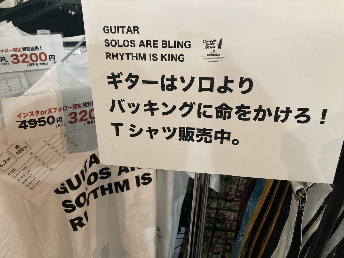 Caramel's Guitar Kitchen tweet media