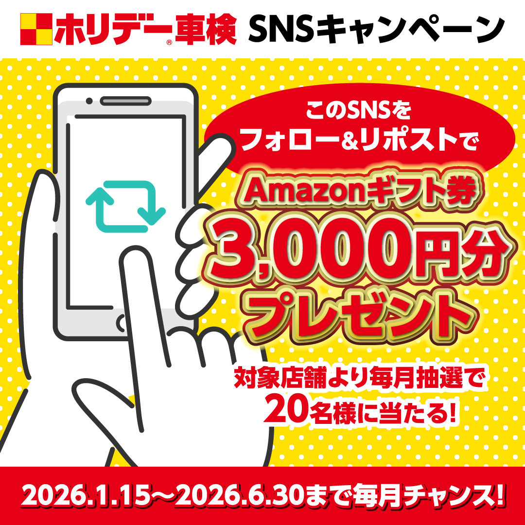 ホリデー車検本部【公式】 tweet media