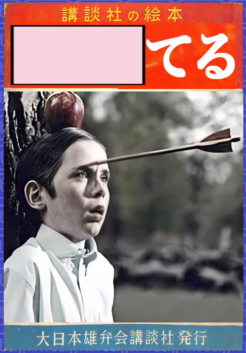 西村蜜子Infinity tweet media