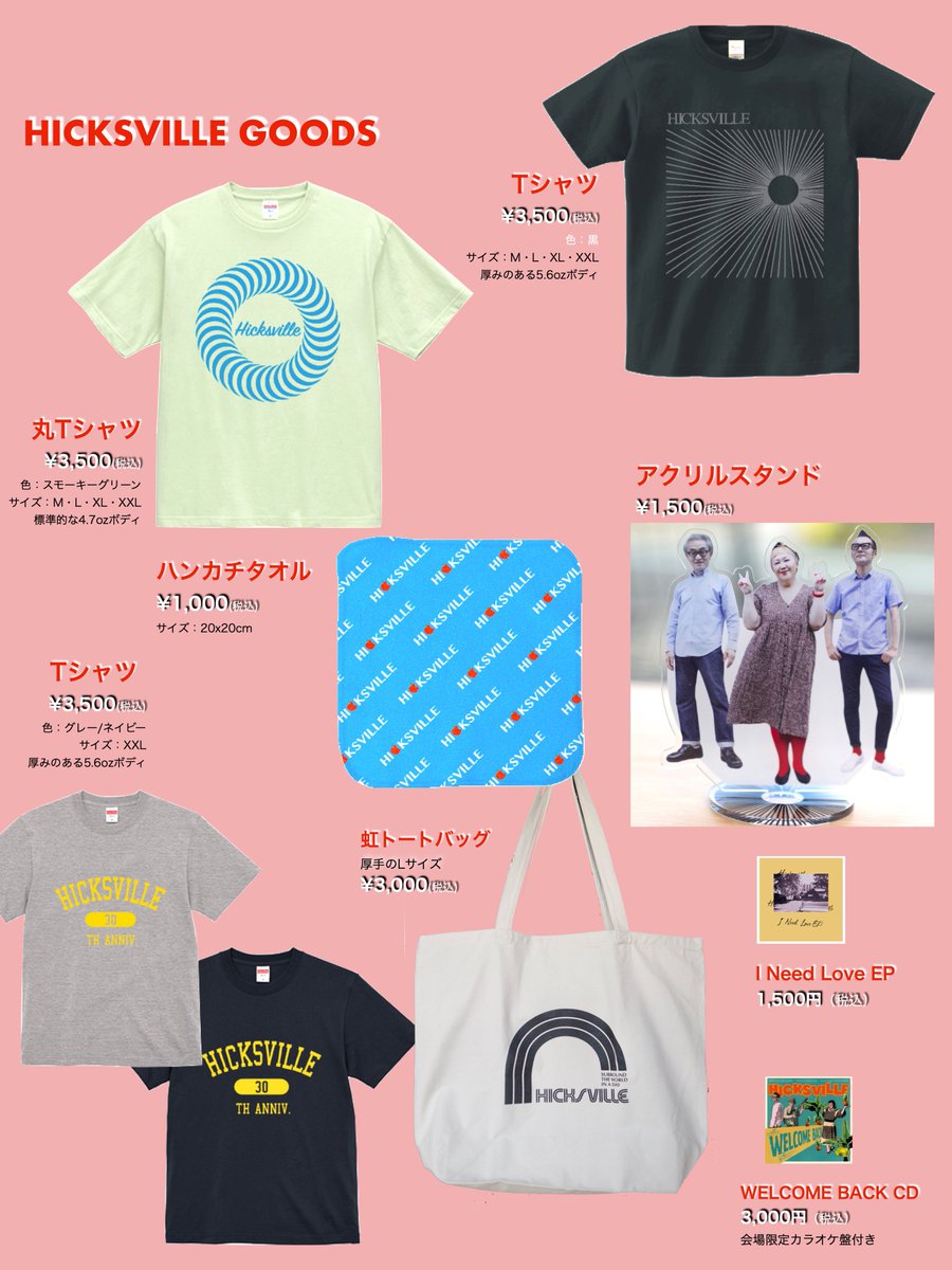 ヒックスヴィル tweet media