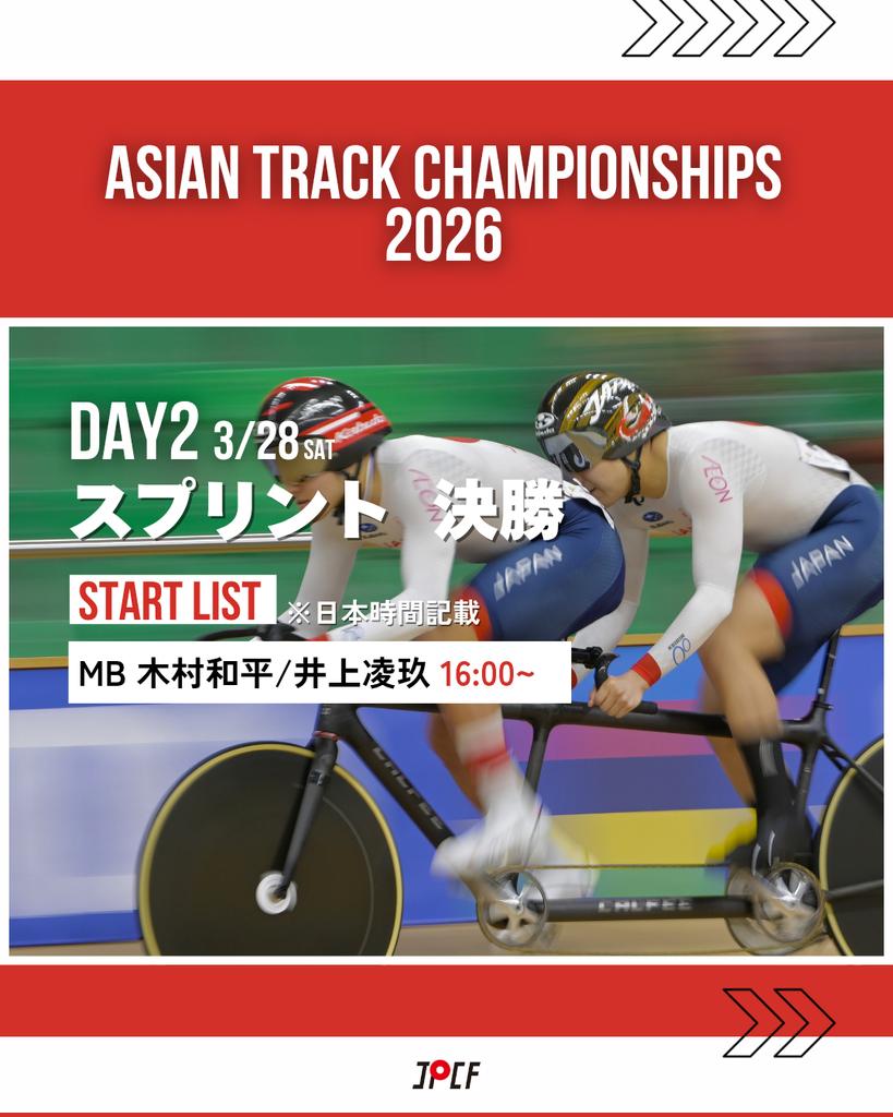 【公式】JPCF🇯🇵日本パラサイクリング連盟 tweet media
