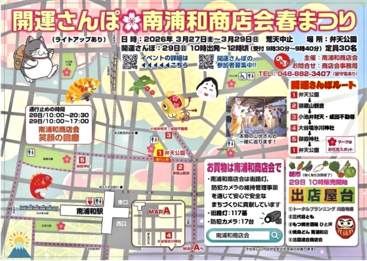 AC FITNESS 南浦和店【公式】 tweet media