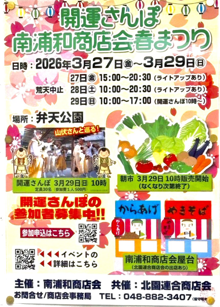 AC FITNESS 南浦和店【公式】 tweet media